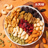 【严选】【5种坚果 3种果干 科学搭配0添加】新疆八大怪果壳碎了每日坚果（8种配料）750g/盒  （厂家直发） 商品缩略图0