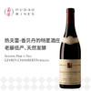 塞法兰酒庄热夫雷香贝丹干红葡萄酒 Sérafin Père et Fils GEVREY CHAMBERTIN rouge 如需其他年份，请联系客服 商品缩略图0