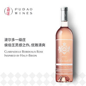 侯伯王克兰朵桃红葡萄酒，法国 波尔多AOC Clarendelle Rosé by Haut-Brion, France Bordeaux AOC