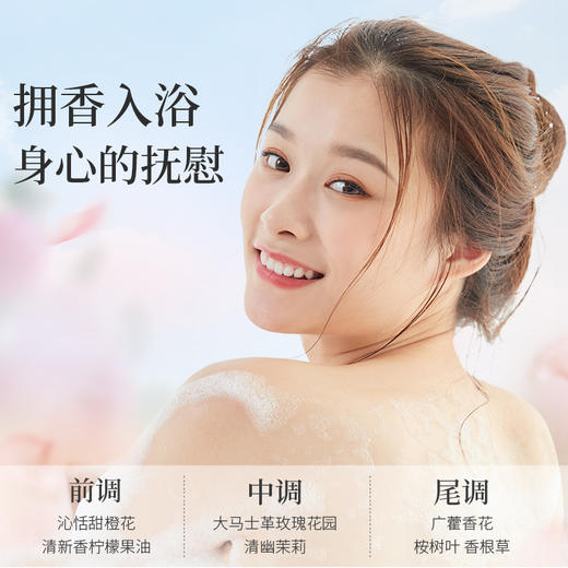 阿道夫 精油香护理专研  沐浴香露 青春记忆沐浴乳 520ml 48小时发货 商品图3