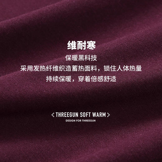 Threegun三枪 【维耐寒薄加暖】圆领女士长袖上衣打底衫-23086A211 商品图6