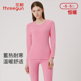 Threegun三枪 双面绒圆领女内衣套-23722D021