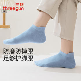 Threegun三枪 裸氨平纹加跟男船袜(1双装)-91347Z031