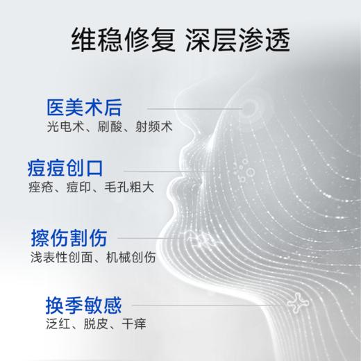 鱼跃重组胶原蛋白皮肤修复液1盒30支 商品图4
