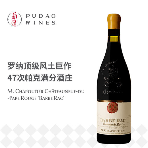 莎普蒂尔酒庄教皇新堡巴贝拉克红葡萄酒  M. Chapoutier Châteauneuf-du-Pape Rouge 'Barbe Rac' 商品图0