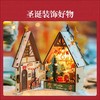 Rolife若来圣诞系列拼装 商品缩略图5