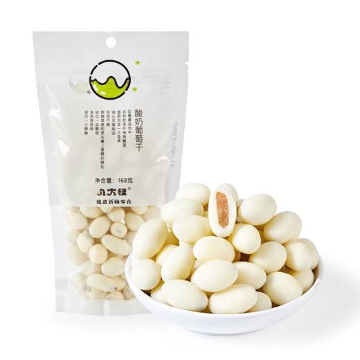 【严选】新疆八大怪酸奶葡萄干168g/袋    （厂家直发） 商品图1