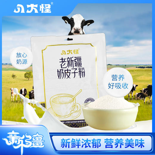 【严选】新疆八大怪老新疆奶皮子粉400g   （厂家直发） 商品图1