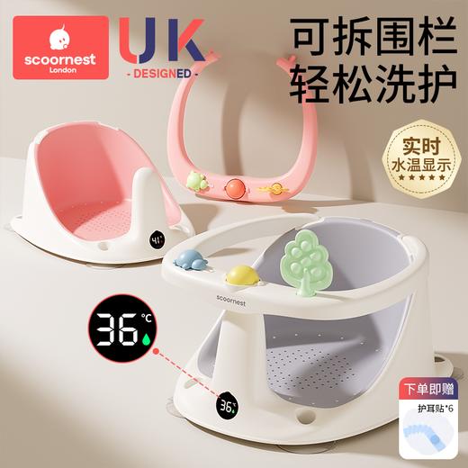科巢宝宝洗澡坐椅婴儿洗澡神器儿童浴盆躺托防滑可坐浴凳洗澡座椅 商品图0