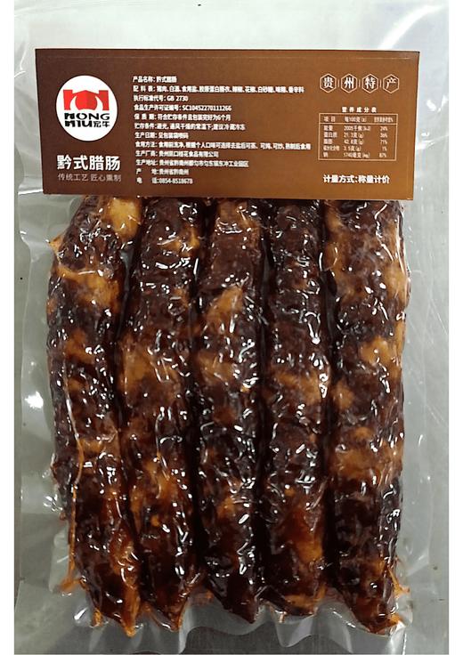 贵州宏牛黔式柴火烟熏纯手工猪肉腊肠甜肠1斤/3斤装 商品图5