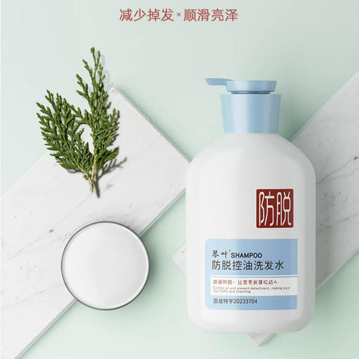 琴叶防脱发控油洗发水（滋润蓝风铃）750ml 商品图0