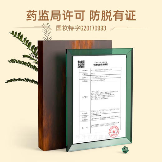 【精选价137.2元/2件】琴叶生姜防脱发强根保养洗发水 750ml 清爽蓬松 商品图3