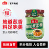 新品推荐海天葱油拌面酱200g 地道葱香 料足味美 松茸+鸡肉双倍提鲜 商品缩略图0