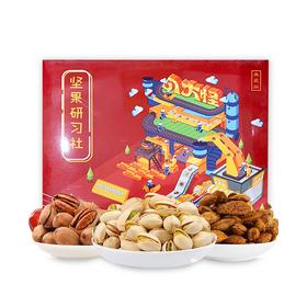 【严选】【新疆种植 八种坚果 香脆口感】新疆八大怪坚果研习社礼盒2220g/盒  （厂家直发）
