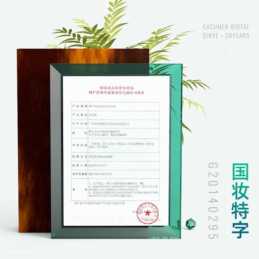 琴叶防脱发控油洗发水（滋润蓝风铃）750ml 商品图5