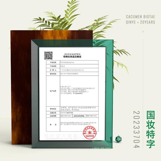 琴叶防脱发控油洗发水（控油清新松木）750ml 商品图3