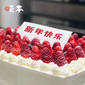 红红火火｜年会 开业 庆功宴 大型生日会蛋糕