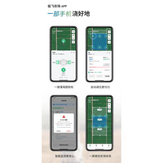 极飞2025款FBV2直通智能电动阀【控制器+阀体】 不带电池 水阀灌溉设备 商品图3