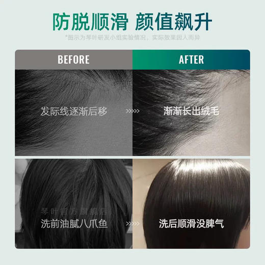 琴叶防脱发控油洗发水（滋润蓝风铃）750ml 商品图4