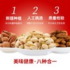 【严选】【新疆种植 八种坚果 香脆口感】新疆八大怪坚果研习社礼盒2220g/盒  （厂家直发） 商品缩略图2