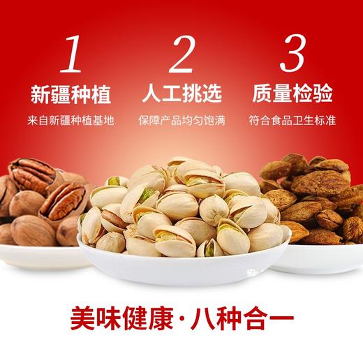 【严选】【新疆种植 八种坚果 香脆口感】新疆八大怪坚果研习社礼盒2220g/盒  （厂家直发） 商品图2