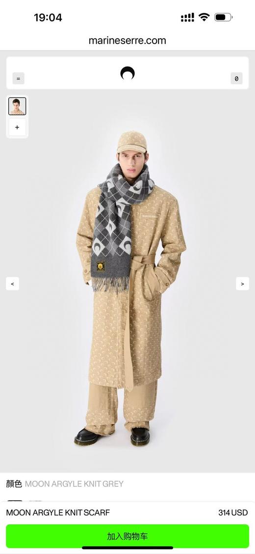 无折扣 法国的年轻时尚品牌marine serre双面提花围巾 商品图4