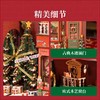 Rolife若来圣诞系列拼装 商品缩略图8