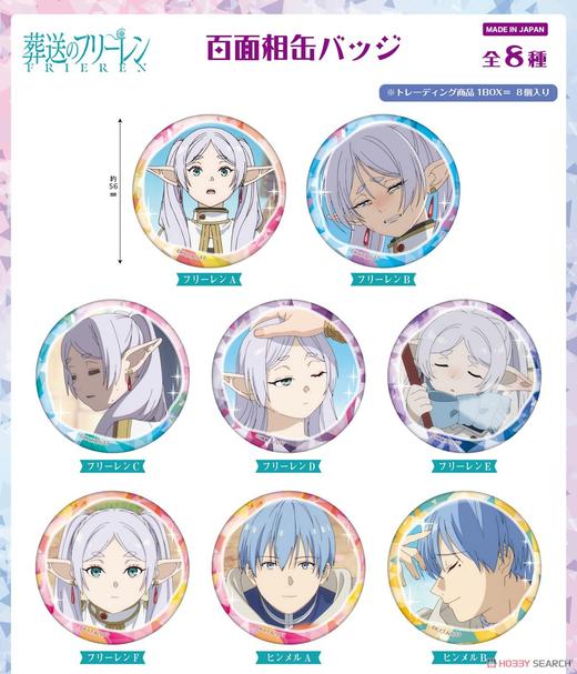 葬送的芙莉莲 百面相 Vol.1 徽章 吧唧 8包/盒 谷子 商品图0