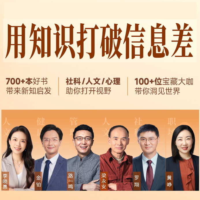 【网店】非凡精读VIP年卡