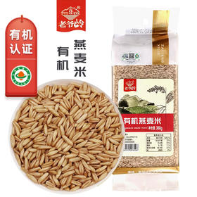 【有机】老爷岭有机燕麦米360g/袋