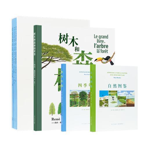 《自然图鉴》《四季年鉴》《树木和森林的世界》大自然观察手册 带你听到更多大自然的声音 读小库 5-100岁 自然绘本 博物百科 商品图0