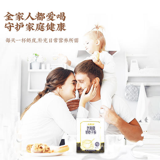 【严选】新疆八大怪老新疆奶皮子粉400g   （厂家直发） 商品图4