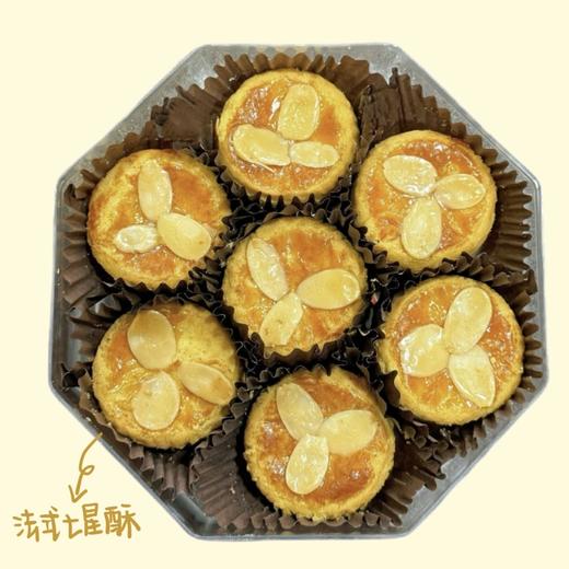 【4月7日开始陆续发货】【法式七星酥】117g | 法式宫廷经典 | 细腻酥脆融合坚果香气，带来高品质的甜点享受 早餐搭档/下午茶轻奢享受/办公精致茶点-默认不配手提袋 商品图1