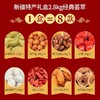 【严选】【16袋大容量 无花果巴旦木等 送礼表心意】新疆八大怪全家福礼盒2800g/盒   （厂家直发） 商品缩略图5