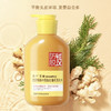 【精选价137.2元/2件】琴叶生姜防脱发强根保养洗发水 750ml 清爽蓬松 商品缩略图0