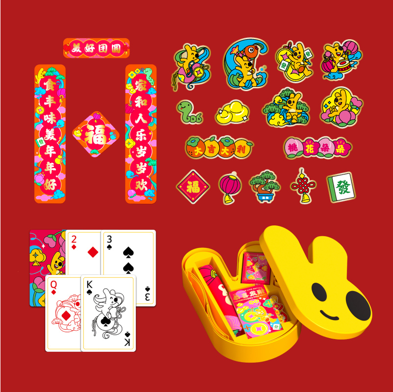 团团新春氛围套装