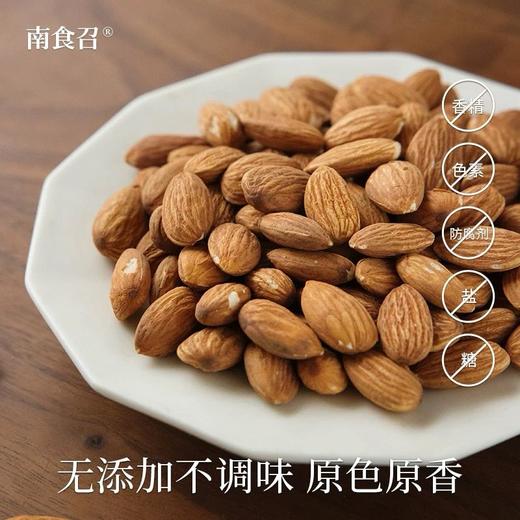 南食召巴旦木仁 280g 商品图1