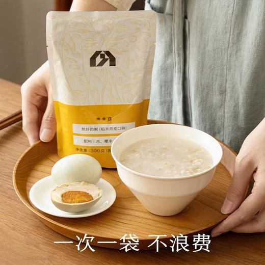 南食召熬好的粥（稻米燕麦口味） 商品图1