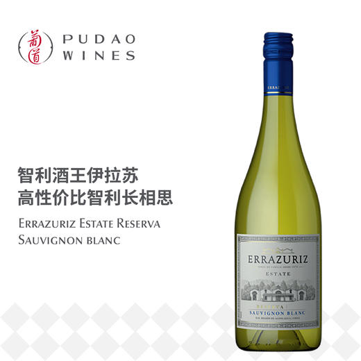 伊拉苏山庄长相思白葡萄酒 Errazuriz Estate Reserva Sauvignon blanc 商品图0