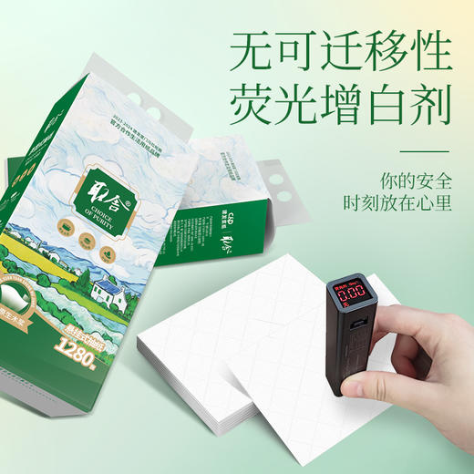 建发抽纸 取舍田园系列底部抽纸面巾175mm*156mm 4层*320抽*6提/箱QD61280-11 商品图3