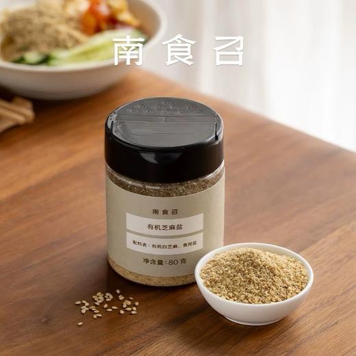 南食召有机芝麻盐 80g 商品图0
