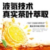 元気森林冰茶900ml（葡萄柚绿茶/低糖白桃茉莉） 商品缩略图1