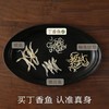 南食召东海丁香鱼 120g 商品缩略图1