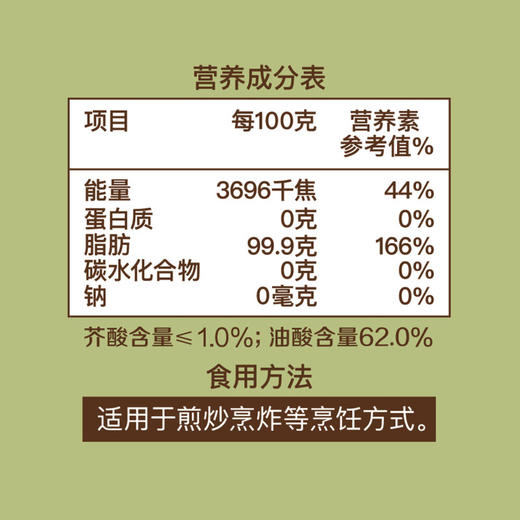 中粮初萃低芥酸浓香菜籽油1.8L食用油 商品图5