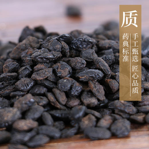 淡豆豉 康美中药饮片 独立小包装 商品图2