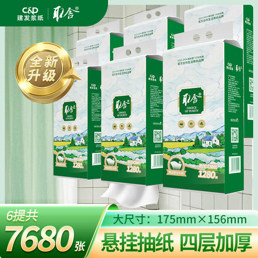 建发抽纸 取舍田园系列底部抽纸面巾175mm*156mm 4层*320抽*6提/箱QD61280-11 商品图0