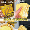 象未来榴莲千层400g 商品缩略图3