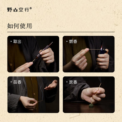 五色系列天然线香-体验套装 商品图4