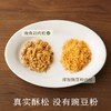 南食召本味黑猪肉松 50g 商品缩略图1