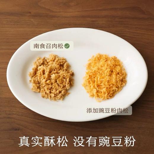 南食召本味黑猪肉松 50g 商品图1